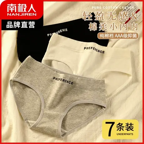 南极人内裤少女中腰收腹裤无痕运动三角裤性感提臀抑菌纯棉裆大码图片