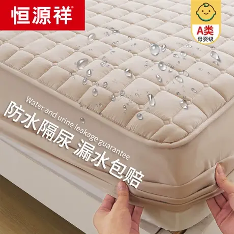 恒源祥防水夹棉床笠单件席梦思床垫保护罩隔尿床罩2023新款床单套图片