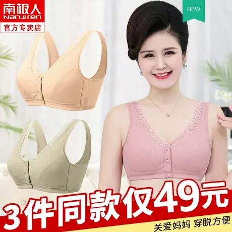 南极人妈妈内衣前扣文胸背心式老年人纯棉大码中老年无钢圈胸罩女商品大图