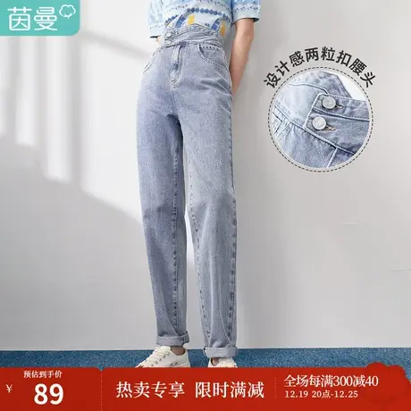 【商场同款】茵曼宽松萝卜牛仔裤女2023夏季新款纯棉高腰显瘦裤子图片