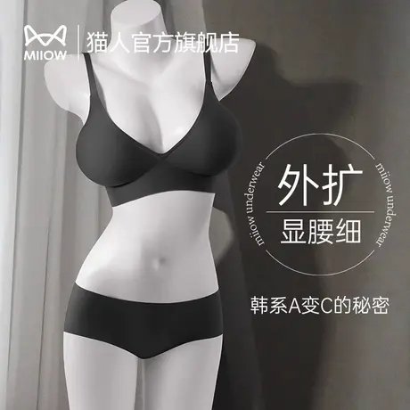 猫人外扩型胸内衣女夏季无痕韩国小胸聚拢显大美背胸衣黑色文胸罩图片