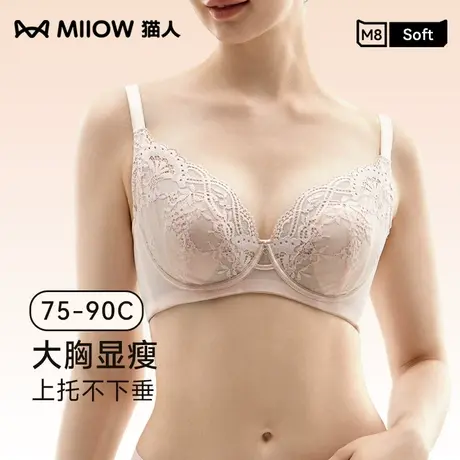 猫人蕾丝大胸显小胸聚拢新娘婚礼红色文胸罩内衣套装女性感防下垂图片
