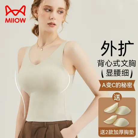 猫人背心女带胸垫外扩背心式内衣打底内穿上衣免穿文胸可外穿内衣图片