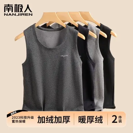 南极人男士保暖背心加绒加厚发热秋冬季男款打底保暖上衣贴身内衣图片