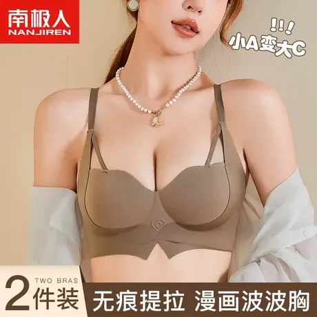 南极人小胸聚拢显大内衣女无痕漫画胸防外扩无钢圈半杯性感文胸罩商品大图