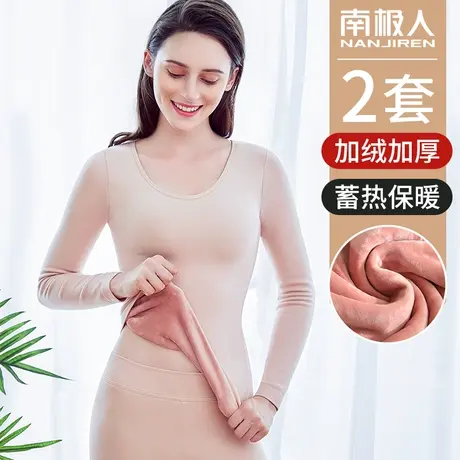 南极人保暖内衣女士加绒加厚德冬季发热秋衣秋裤套装内穿打底上衣图片