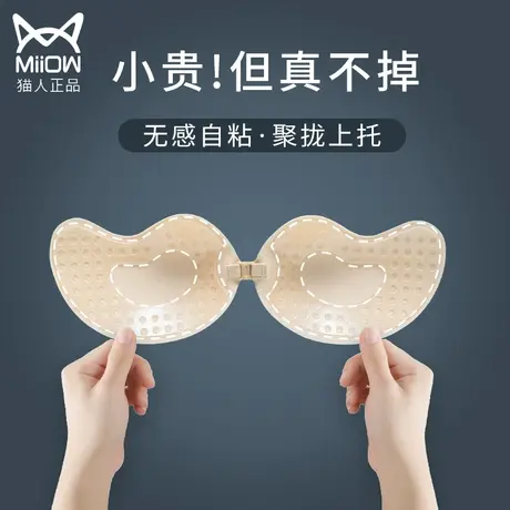 猫人胸贴女婚纱专用聚拢上托小胸显大秋冬硅胶防凸点乳贴礼服吊带图片
