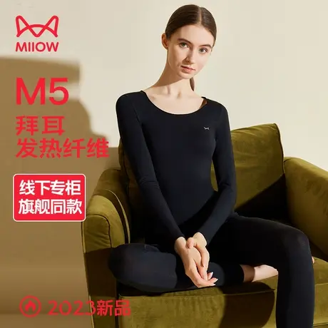 猫人保暖秋衣秋裤套装女士德绒发热内衣修身轻薄款2023新款秋冬季图片