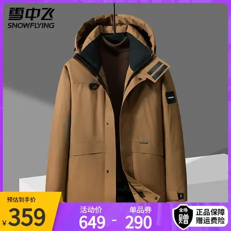 雪中飞2023秋冬新款男士户外连帽羽绒服中长款舒适保暖防风外套图片