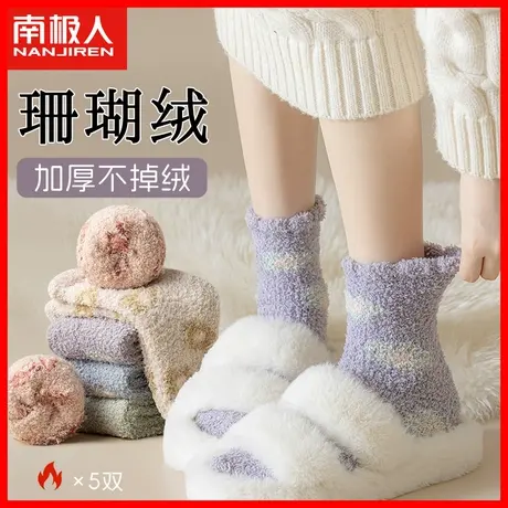 女士中筒袜冬季袜子女珊瑚绒毛圈袜加绒可爱睡眠加厚居家地板袜TC商品大图