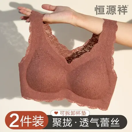 恒源祥内衣女士小胸聚拢美背心式文胸收副乳薄款透气性感蕾丝胸罩商品大图