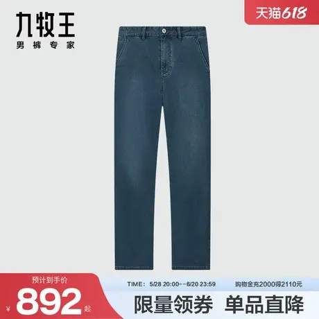 [高端-桑蚕丝系列]九牧王24秋新品JJ1D80913含桑蚕丝牛仔裤长裤男图片