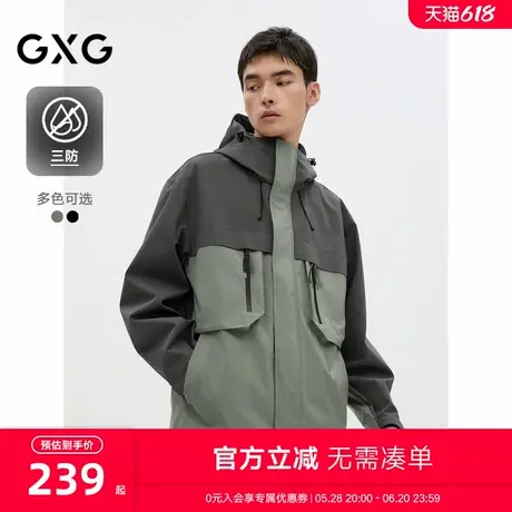 GXG男装 撞色拼接户外连帽夹克男时尚运动外套休闲夹克24秋季新品图片