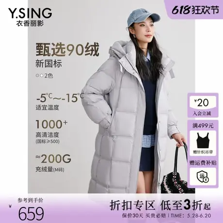 【新国标高充绒】衣香丽影连帽羽绒服中长款2024冬季新款蓬松外套图片