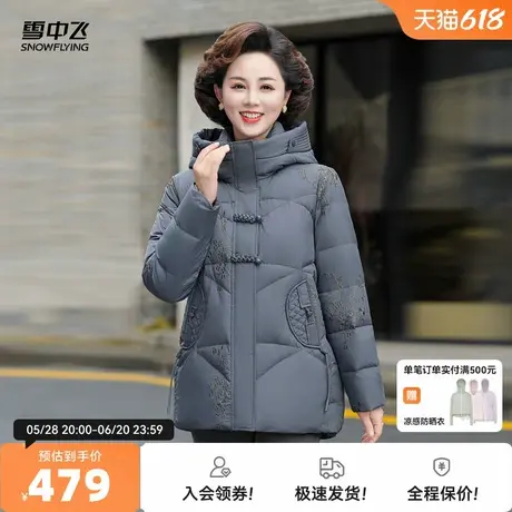 雪中飞2025秋新款女士妈妈款短款连帽羽绒服绣花时尚洋气保暖百搭商品大图