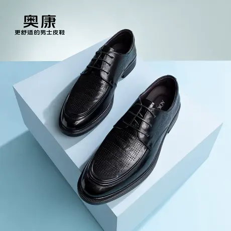 AOKANG奥康夏季新款商务正装皮鞋男真皮镂空透气舒适通勤鞋商品大图