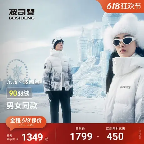 【尔滨】波司登冬季新款保暖加厚撞色连帽男图片