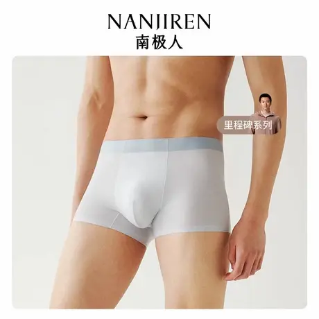男士内裤男款冰丝无痕平角裤男生薄款透气四角短裤头裤衩抗菌凉感商品大图