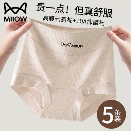猫人高腰内裤女2025新款纯棉抗菌全棉裆收腹无痕不夹臀女生三角裤商品大图