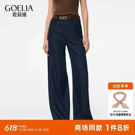 歌莉娅深蓝色牛仔裤女夏季2025新款宽松阔腿裤高腰长裤1E4LCD150商品大图