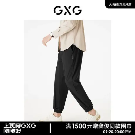 【龚俊心选】GXG男装 易打理休闲裤长裤束脚卫裤男宽松长裤图片