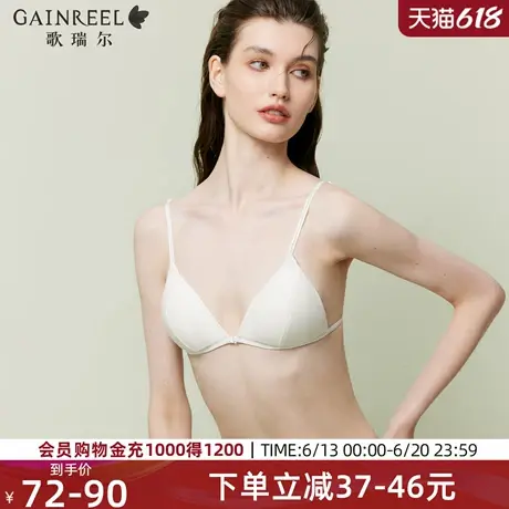 歌瑞尔性感前扣薄款内衣女细肩带美背法式三角杯无钢圈文胸图片