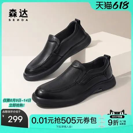 森达简约休闲皮鞋男春秋新款黑色一脚蹬平底单鞋ZYA06AM4商品大图