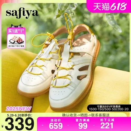 Safiya/索菲娅2025夏季镂空编织平底时尚休闲溯溪鞋外穿凉鞋女款图片