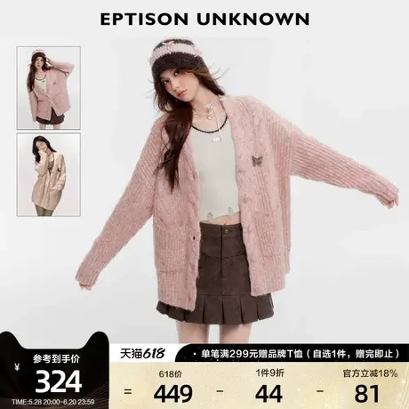 EPTISON针织外套女2025春季新款宽松慵懒风V领甜美设计感毛衣开衫图片