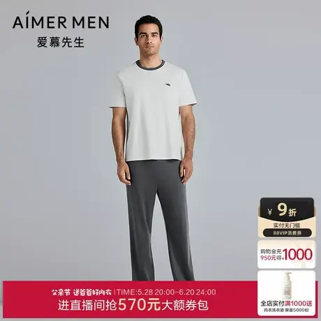 爱慕先生25夏男士棉质舒适睡衣抗菌凉感长裤可外穿家居父亲节礼物图片
