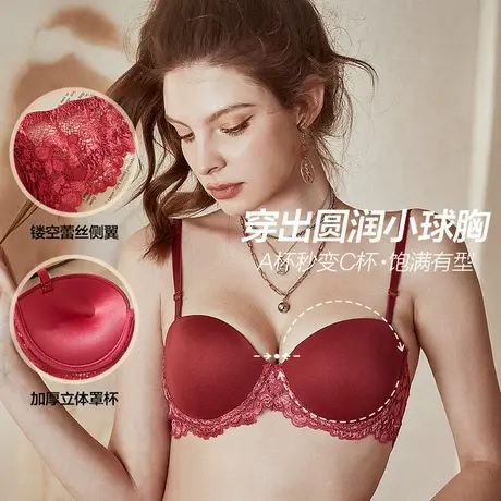 艾舒客内衣女小胸聚拢显大文胸厚杯有钢圈红色胸罩本命年低胸半杯商品大图