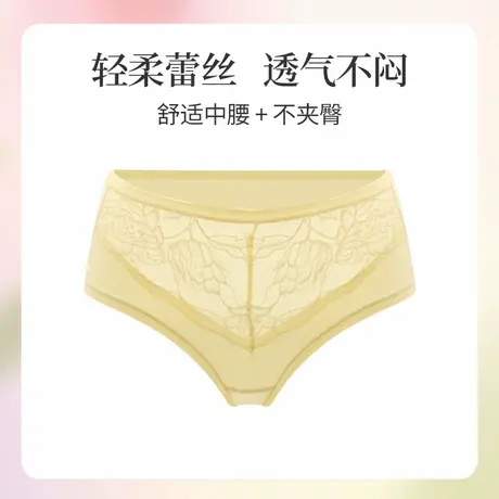 贝佳人新款四季美塑中腰平脚裤蕾丝花边舒适透气内裤女BW722229商品大图