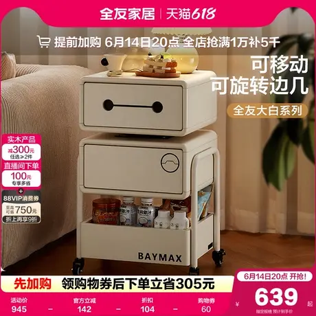 全友家居2025新款移动边几客厅家用沙发小推车餐边柜卧室储物柜商品大图