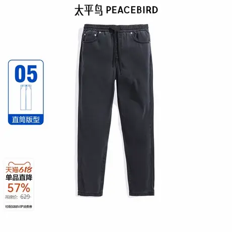 太平鸟男装天丝柔软凉感牛仔裤款长裤B1HAE2342图片