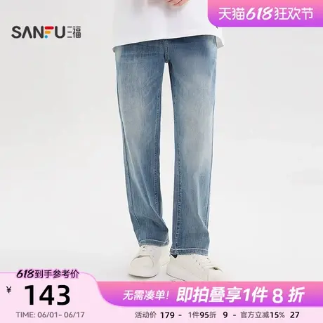 三福2025夏季男士纯色直筒牛仔裤 都市休闲直筒裤长裤500832商品大图