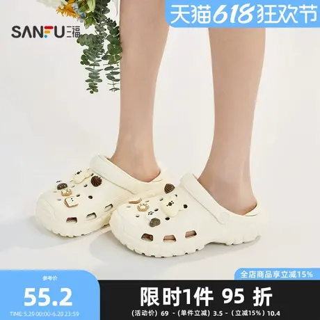 三福凉拖鞋女夏季活力萌趣可爱中厚底增高洞洞鞋女鞋839327图片
