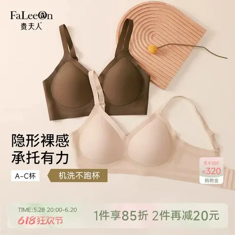 贵夫人无痕内衣女小胸聚拢收副乳反重力提拉防下垂夏季薄款文胸商品大图