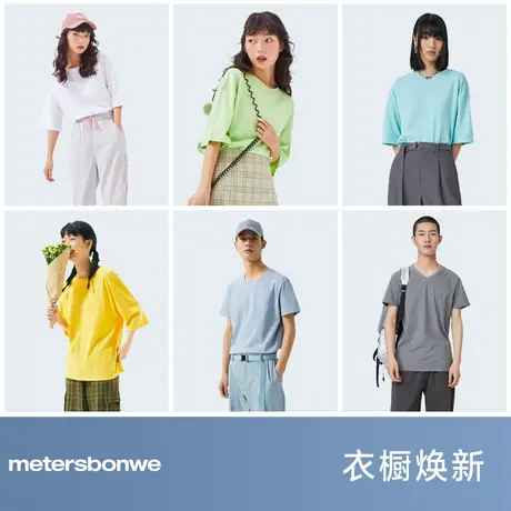 美特斯邦威短袖T恤女夏季纯棉圆领正肩甜美小个子纯色打底衫图片