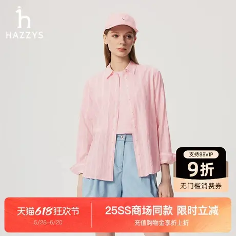 【商场同款】Hazzys哈吉斯粉色条纹长袖衬衫上衣女士休闲衬衣外套图片