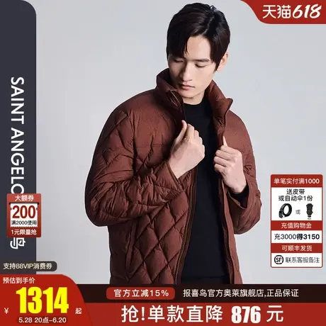 报喜鸟秋季新款男士商务休闲立领羽绒服外套时尚白鸭绒上衣姜饼色商品大图