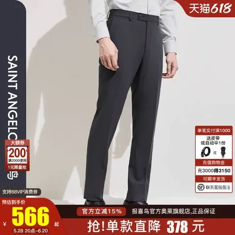 【商场同款】报喜鸟2025夏季新款商务休闲男士纯色质感羊毛西裤男商品大图