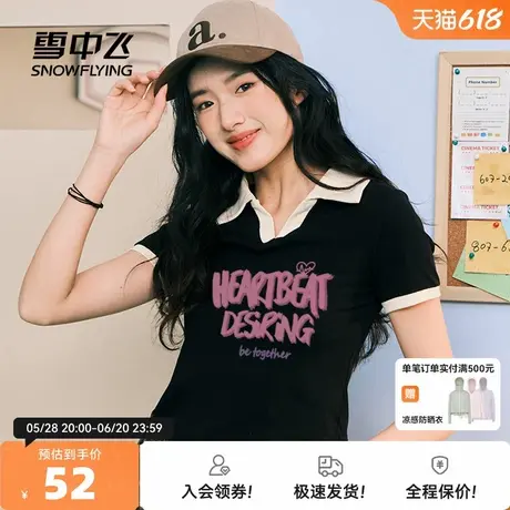雪中飞美式短袖t恤女2025新款夏季修身短款小衫辣妹撞色polo衫PC图片