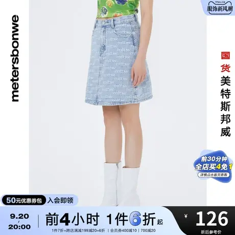 国货美特斯邦威基本提花小A牛仔半裙女春夏经典全棉青春A字半裙图片