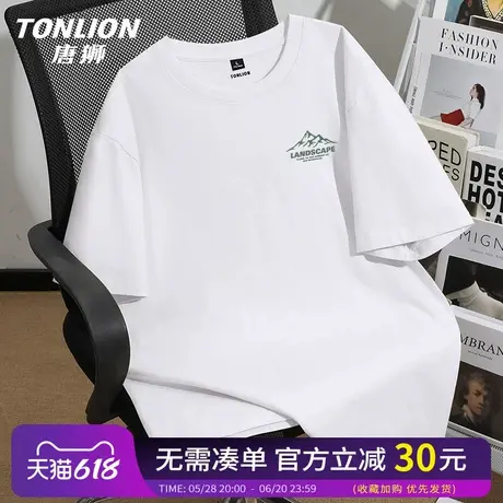 唐狮白色短袖t恤男夏季宽松百搭圆领纯棉半袖情侣款内搭打底衫HW商品大图