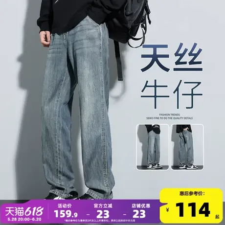 唐狮25春夏季新款男牛仔裤天丝薄款显瘦复古阔腿百搭水洗直筒长裤商品大图