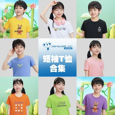 NZP真维斯儿童童装2025夏季新款男女童夏装上衣中大童学生短袖T恤商品大图