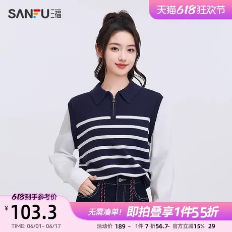 三福毛衣2025春季翻领假两件设计时尚通勤上衣女装497075图片