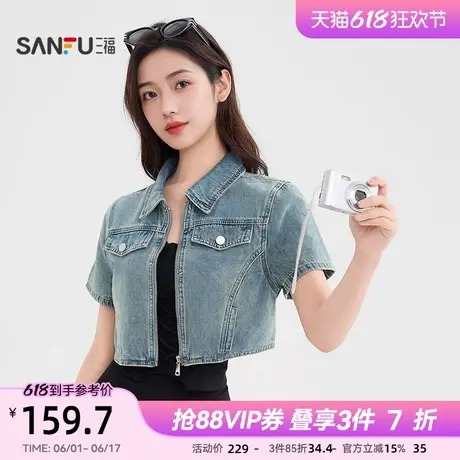 三福牛仔外套女2025新款夏季小个时尚百搭短款短袖上衣女装499777图片