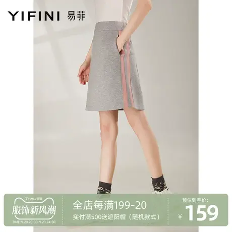 Yifini/易菲春秋新款休闲半身裙遮肉显瘦A字短裙时尚潮套装裙图片