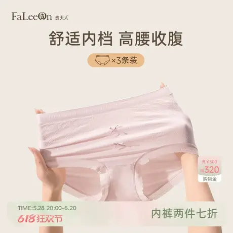 【三条装】贵夫人纯色高腰提臀内裤女桑蚕丝舒适透气三角裤头商品大图